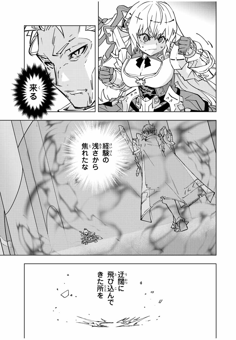 Shinjiteita Nakama-tachi ni Dungeon Okuchi de Korosarekaketa ga Gift Mugen Gacha de Level 9999 no Nakama-tachi wo Te ni Irete Moto Party Member to Sekai ni Fukushuu & Zamaa! Shimasu! Chap 41 - Next Chap 42