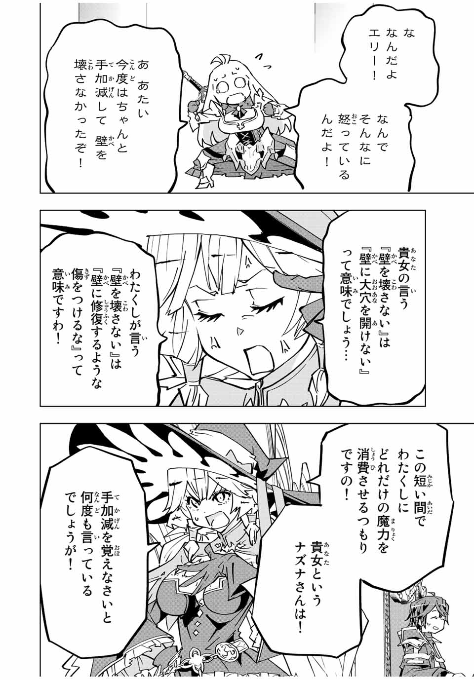 Shinjiteita Nakama-tachi ni Dungeon Okuchi de Korosarekaketa ga Gift Mugen Gacha de Level 9999 no Nakama-tachi wo Te ni Irete Moto Party Member to Sekai ni Fukushuu & Zamaa! Shimasu! Chap 41 - Next Chap 42