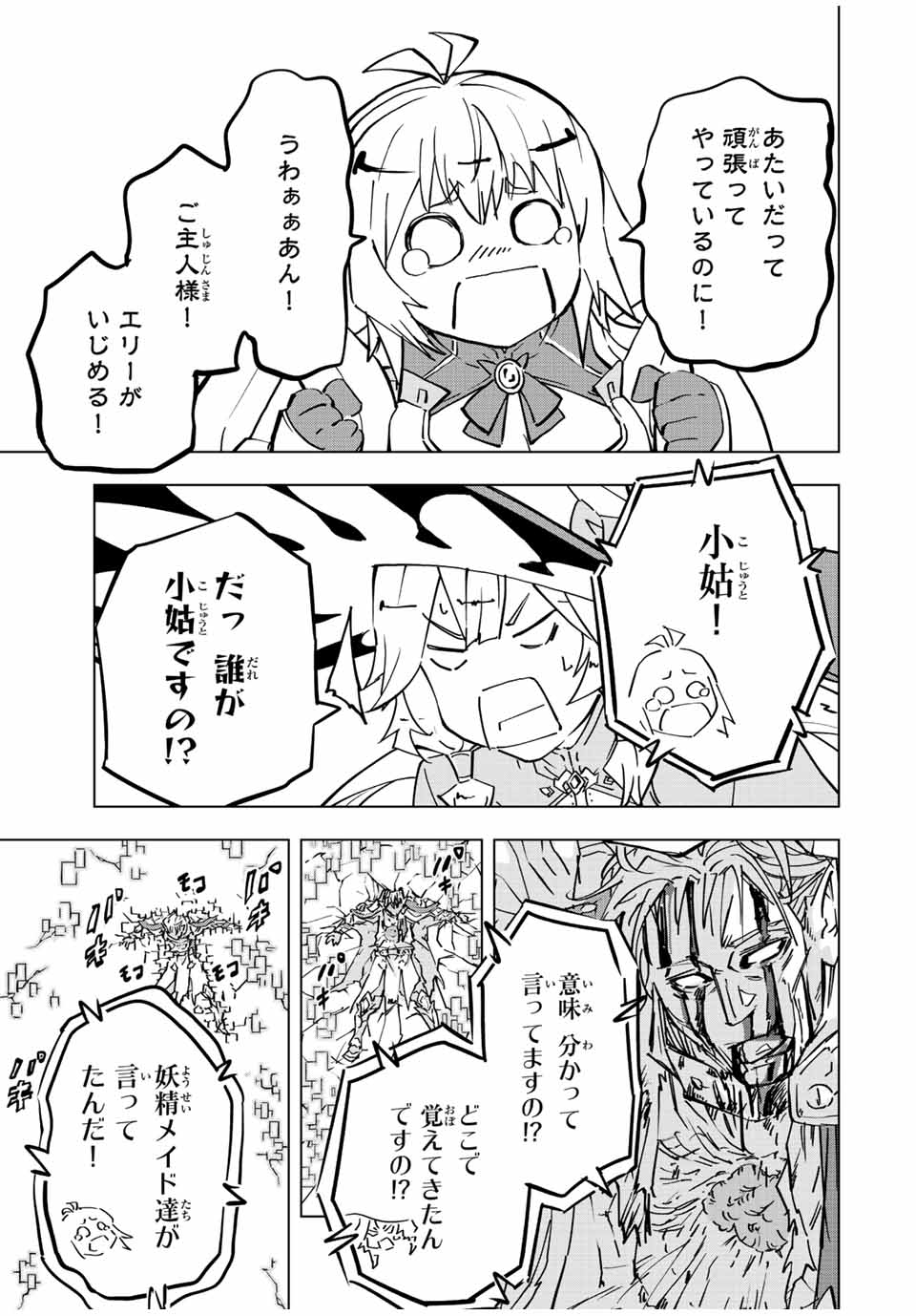 Shinjiteita Nakama-tachi ni Dungeon Okuchi de Korosarekaketa ga Gift Mugen Gacha de Level 9999 no Nakama-tachi wo Te ni Irete Moto Party Member to Sekai ni Fukushuu & Zamaa! Shimasu! Chap 41 - Next Chap 42