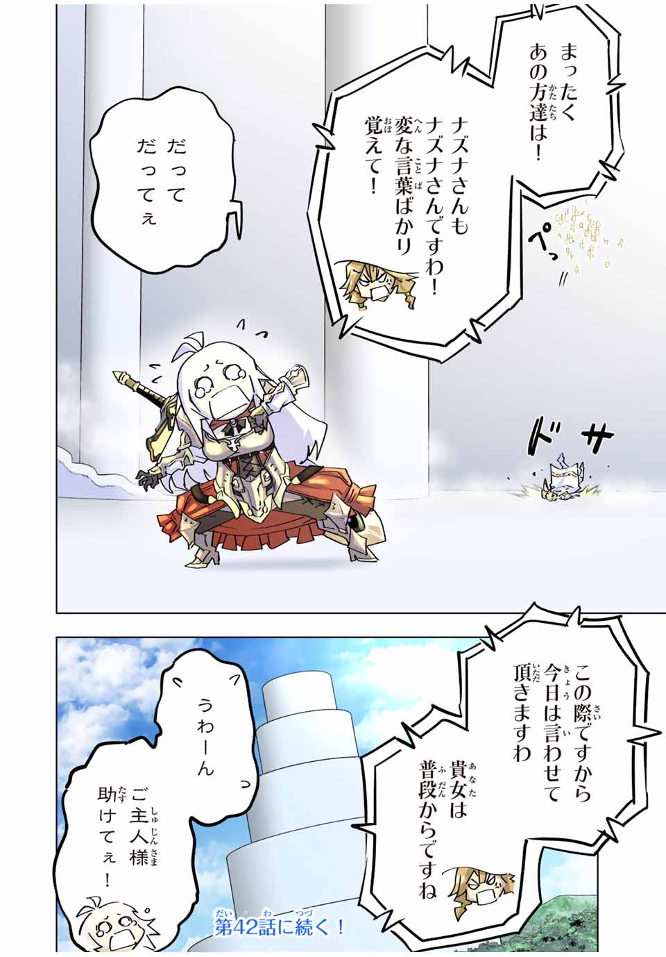 Shinjiteita Nakama-tachi ni Dungeon Okuchi de Korosarekaketa ga Gift Mugen Gacha de Level 9999 no Nakama-tachi wo Te ni Irete Moto Party Member to Sekai ni Fukushuu & Zamaa! Shimasu! Chap 41 - Next Chap 42