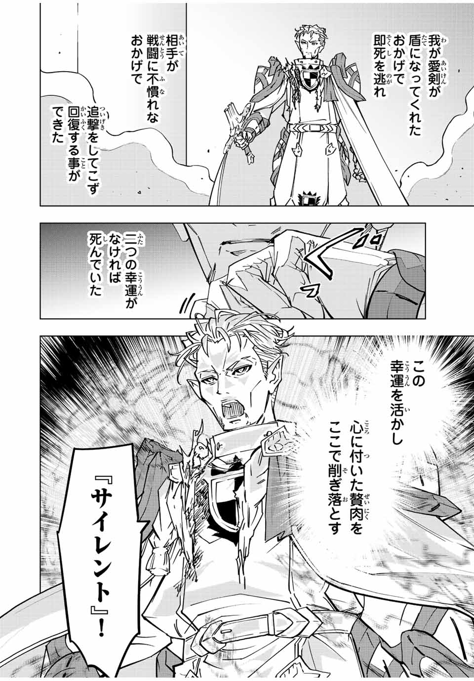 Shinjiteita Nakama-tachi ni Dungeon Okuchi de Korosarekaketa ga Gift Mugen Gacha de Level 9999 no Nakama-tachi wo Te ni Irete Moto Party Member to Sekai ni Fukushuu & Zamaa! Shimasu! Chap 41 - Next Chap 42