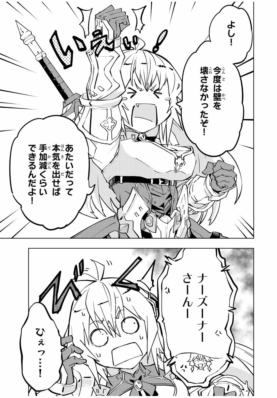 Shinjiteita Nakama-tachi ni Dungeon Okuchi de Korosarekaketa ga Gift Mugen Gacha de Level 9999 no Nakama-tachi wo Te ni Irete Moto Party Member to Sekai ni Fukushuu & Zamaa! Shimasu! Chap 41 - Next Chap 42