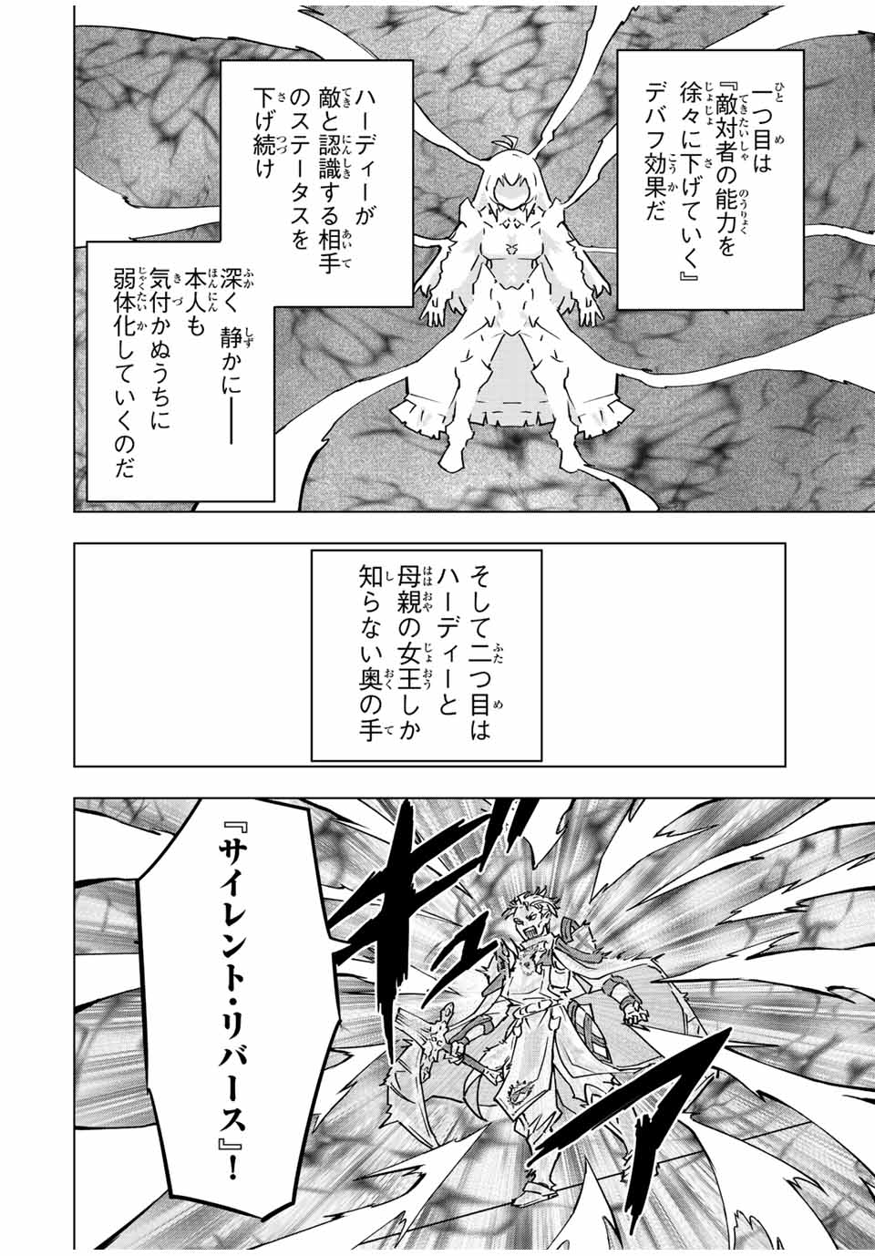 Shinjiteita Nakama-tachi ni Dungeon Okuchi de Korosarekaketa ga Gift Mugen Gacha de Level 9999 no Nakama-tachi wo Te ni Irete Moto Party Member to Sekai ni Fukushuu & Zamaa! Shimasu! Chap 41 - Next Chap 42