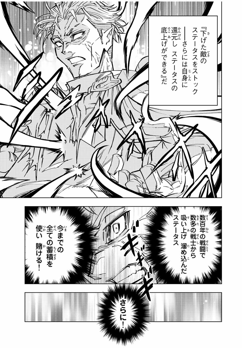 Shinjiteita Nakama-tachi ni Dungeon Okuchi de Korosarekaketa ga Gift Mugen Gacha de Level 9999 no Nakama-tachi wo Te ni Irete Moto Party Member to Sekai ni Fukushuu & Zamaa! Shimasu! Chap 41 - Next Chap 42