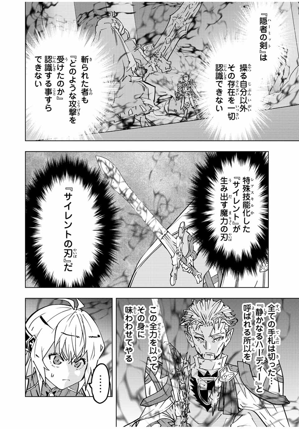 Shinjiteita Nakama-tachi ni Dungeon Okuchi de Korosarekaketa ga Gift Mugen Gacha de Level 9999 no Nakama-tachi wo Te ni Irete Moto Party Member to Sekai ni Fukushuu & Zamaa! Shimasu! Chap 41 - Next Chap 42