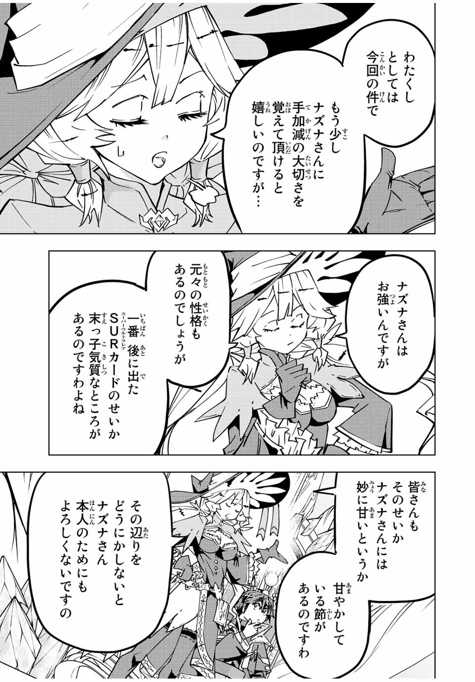 Shinjiteita Nakama-tachi ni Dungeon Okuchi de Korosarekaketa ga Gift Mugen Gacha de Level 9999 no Nakama-tachi wo Te ni Irete Moto Party Member to Sekai ni Fukushuu & Zamaa! Shimasu! Chap 42 - Next Chap 43