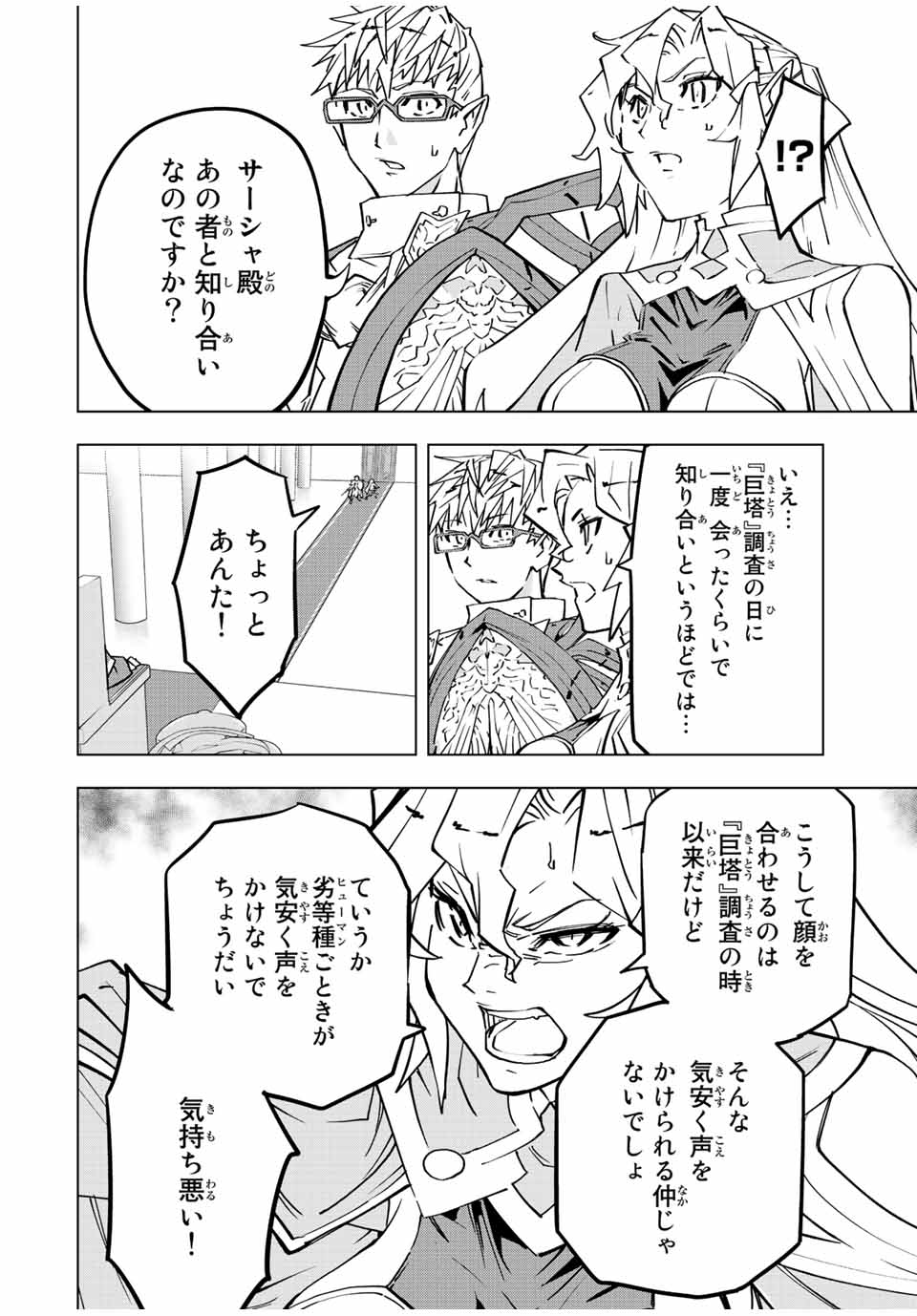 Shinjiteita Nakama-tachi ni Dungeon Okuchi de Korosarekaketa ga Gift Mugen Gacha de Level 9999 no Nakama-tachi wo Te ni Irete Moto Party Member to Sekai ni Fukushuu & Zamaa! Shimasu! Chap 42 - Next Chap 43