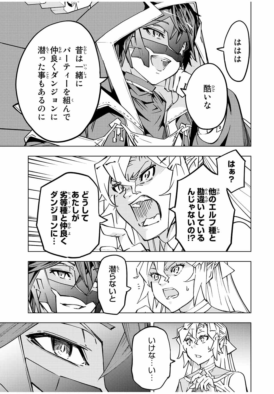 Shinjiteita Nakama-tachi ni Dungeon Okuchi de Korosarekaketa ga Gift Mugen Gacha de Level 9999 no Nakama-tachi wo Te ni Irete Moto Party Member to Sekai ni Fukushuu & Zamaa! Shimasu! Chap 42 - Next Chap 43