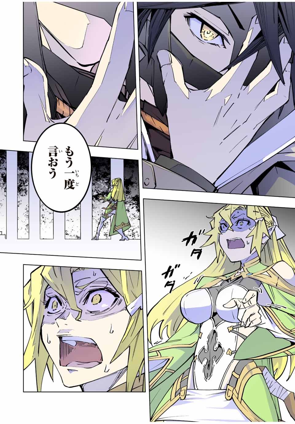 Shinjiteita Nakama-tachi ni Dungeon Okuchi de Korosarekaketa ga Gift Mugen Gacha de Level 9999 no Nakama-tachi wo Te ni Irete Moto Party Member to Sekai ni Fukushuu & Zamaa! Shimasu! Chap 42 - Next Chap 43