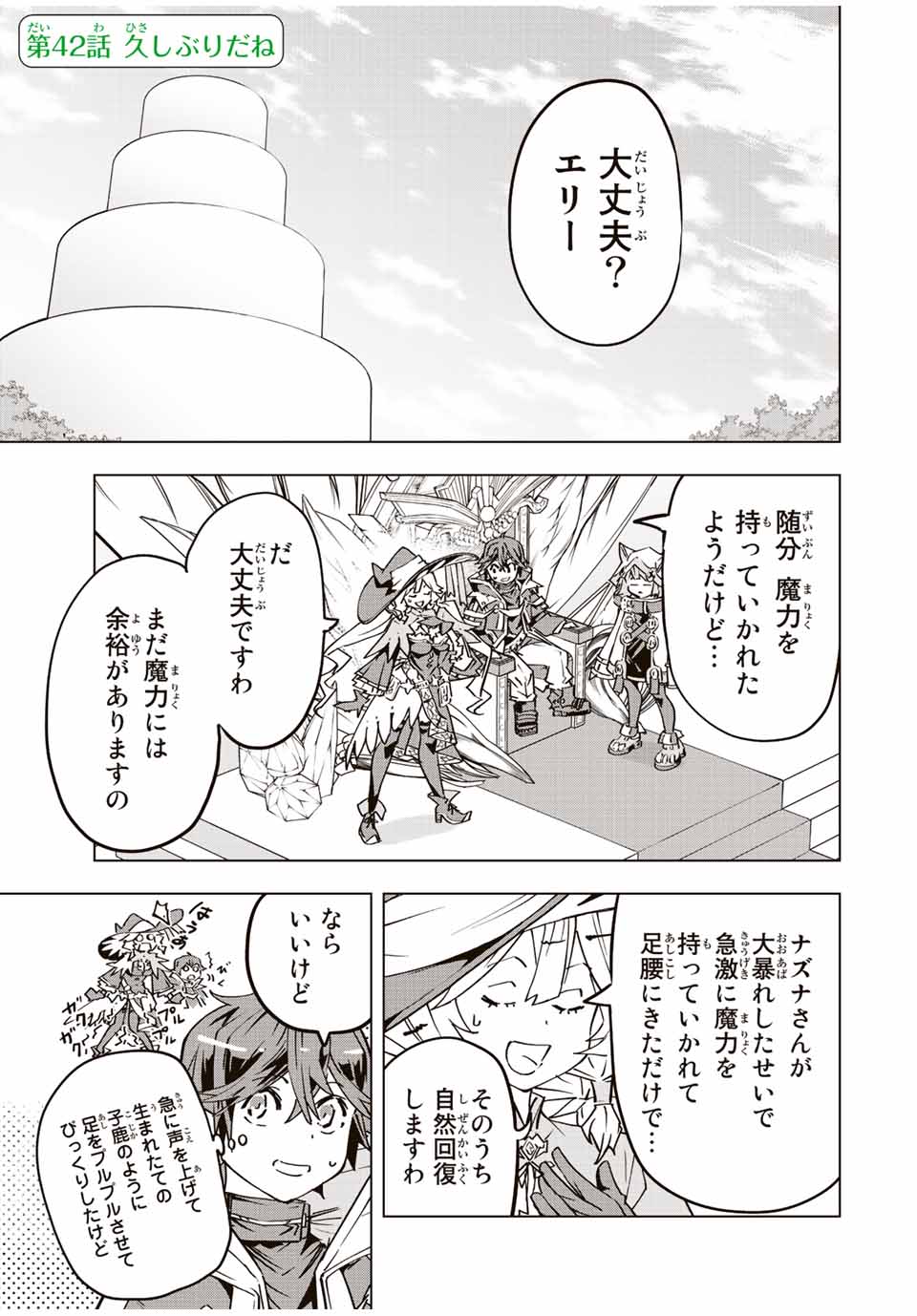 Shinjiteita Nakama-tachi ni Dungeon Okuchi de Korosarekaketa ga Gift Mugen Gacha de Level 9999 no Nakama-tachi wo Te ni Irete Moto Party Member to Sekai ni Fukushuu & Zamaa! Shimasu! Chap 42 - Next Chap 43