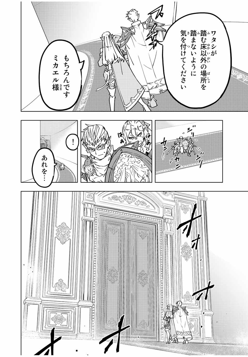 Shinjiteita Nakama-tachi ni Dungeon Okuchi de Korosarekaketa ga Gift Mugen Gacha de Level 9999 no Nakama-tachi wo Te ni Irete Moto Party Member to Sekai ni Fukushuu & Zamaa! Shimasu! Chap 42 - Next Chap 43