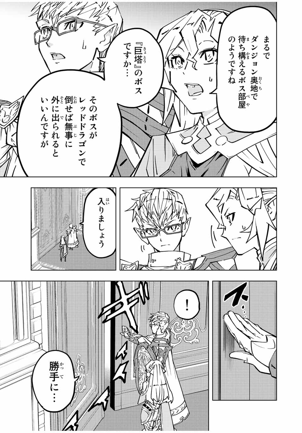 Shinjiteita Nakama-tachi ni Dungeon Okuchi de Korosarekaketa ga Gift Mugen Gacha de Level 9999 no Nakama-tachi wo Te ni Irete Moto Party Member to Sekai ni Fukushuu & Zamaa! Shimasu! Chap 42 - Next Chap 43