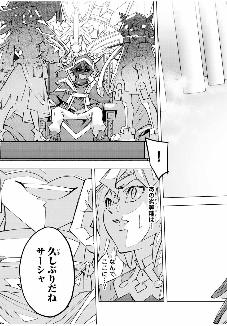 Shinjiteita Nakama-tachi ni Dungeon Okuchi de Korosarekaketa ga Gift Mugen Gacha de Level 9999 no Nakama-tachi wo Te ni Irete Moto Party Member to Sekai ni Fukushuu & Zamaa! Shimasu! Chap 42 - Next Chap 43