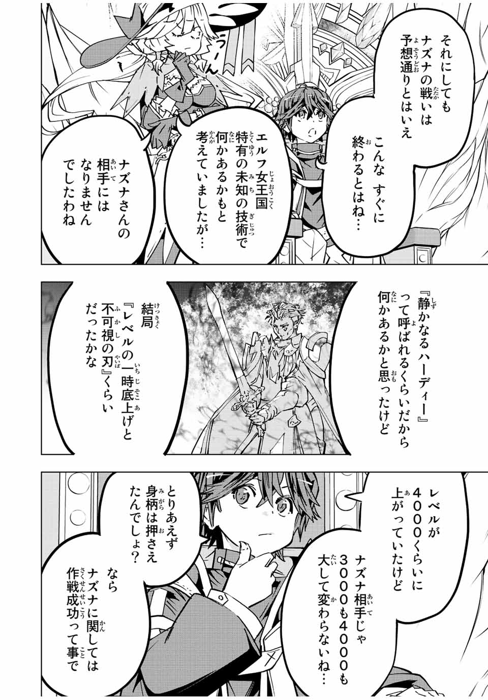 Shinjiteita Nakama-tachi ni Dungeon Okuchi de Korosarekaketa ga Gift Mugen Gacha de Level 9999 no Nakama-tachi wo Te ni Irete Moto Party Member to Sekai ni Fukushuu & Zamaa! Shimasu! Chap 42 - Next Chap 43