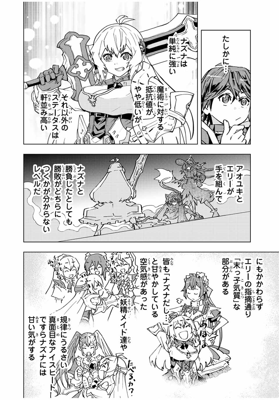 Shinjiteita Nakama-tachi ni Dungeon Okuchi de Korosarekaketa ga Gift Mugen Gacha de Level 9999 no Nakama-tachi wo Te ni Irete Moto Party Member to Sekai ni Fukushuu & Zamaa! Shimasu! Chap 42 - Next Chap 43