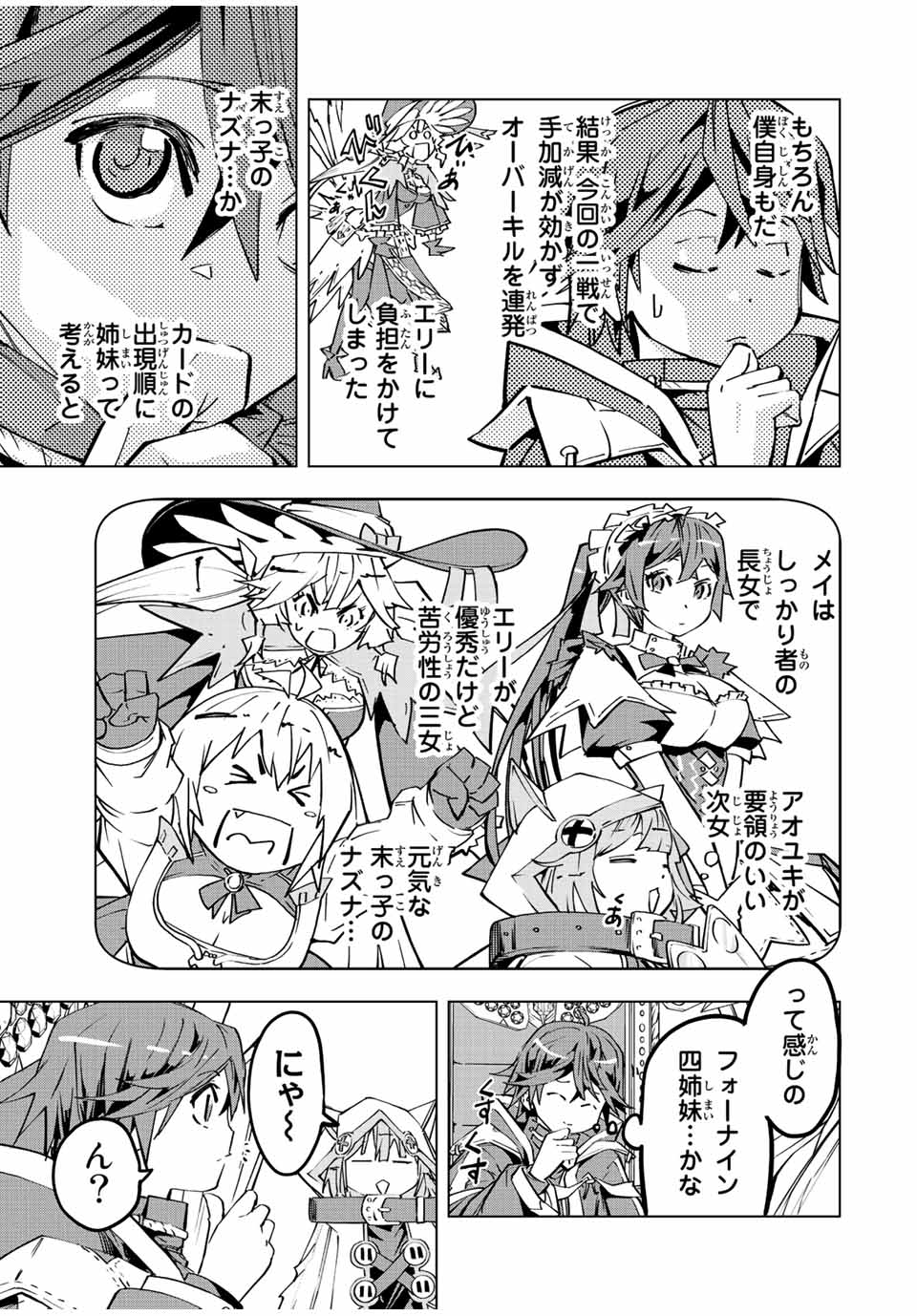 Shinjiteita Nakama-tachi ni Dungeon Okuchi de Korosarekaketa ga Gift Mugen Gacha de Level 9999 no Nakama-tachi wo Te ni Irete Moto Party Member to Sekai ni Fukushuu & Zamaa! Shimasu! Chap 42 - Next Chap 43