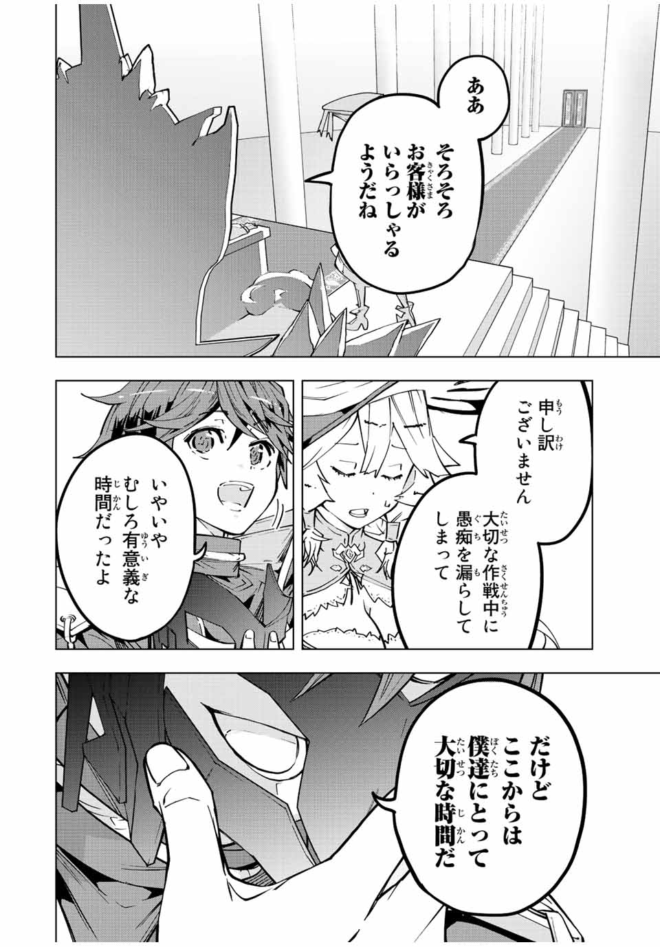 Shinjiteita Nakama-tachi ni Dungeon Okuchi de Korosarekaketa ga Gift Mugen Gacha de Level 9999 no Nakama-tachi wo Te ni Irete Moto Party Member to Sekai ni Fukushuu & Zamaa! Shimasu! Chap 42 - Next Chap 43