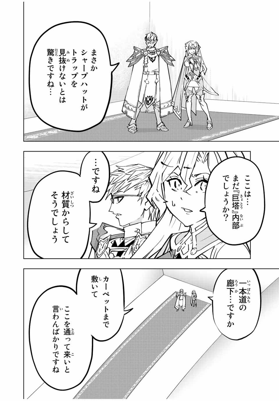 Shinjiteita Nakama-tachi ni Dungeon Okuchi de Korosarekaketa ga Gift Mugen Gacha de Level 9999 no Nakama-tachi wo Te ni Irete Moto Party Member to Sekai ni Fukushuu & Zamaa! Shimasu! Chap 42 - Next Chap 43