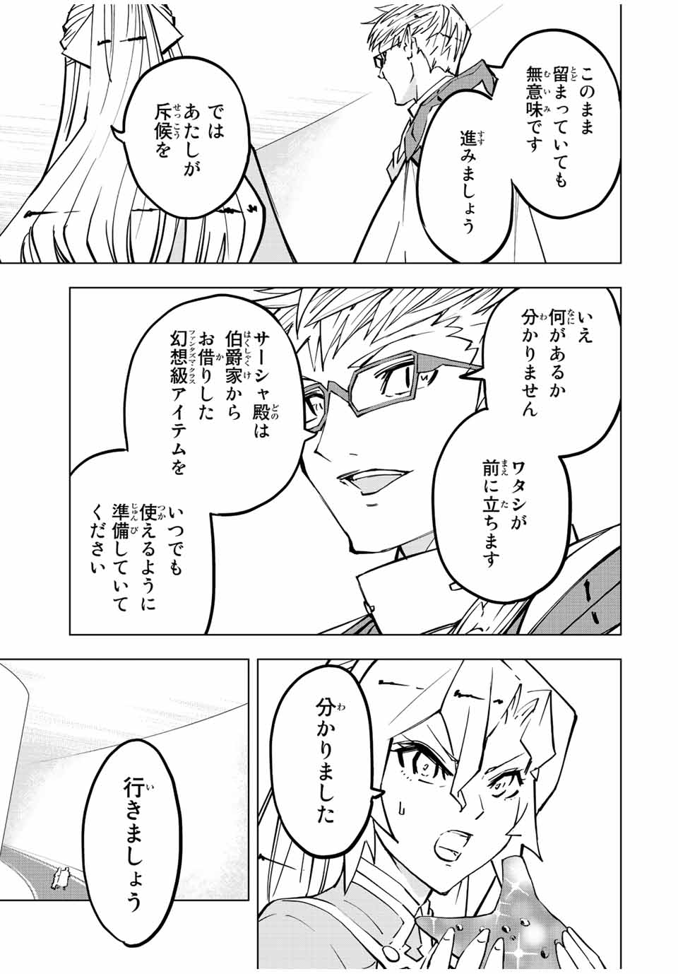 Shinjiteita Nakama-tachi ni Dungeon Okuchi de Korosarekaketa ga Gift Mugen Gacha de Level 9999 no Nakama-tachi wo Te ni Irete Moto Party Member to Sekai ni Fukushuu & Zamaa! Shimasu! Chap 42 - Next Chap 43