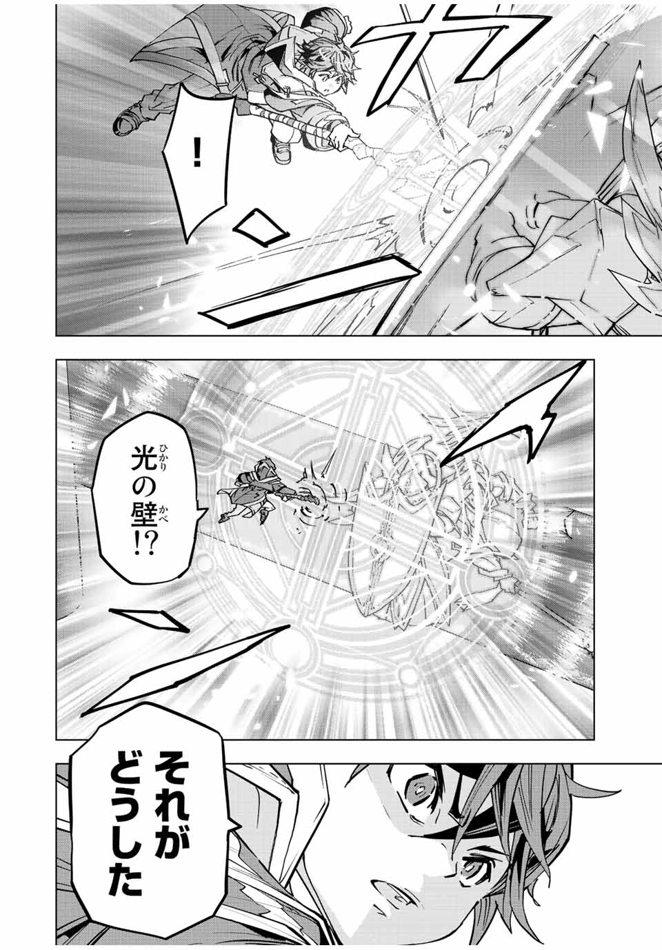 Shinjiteita Nakama-tachi ni Dungeon Okuchi de Korosarekaketa ga Gift Mugen Gacha de Level 9999 no Nakama-tachi wo Te ni Irete Moto Party Member to Sekai ni Fukushuu & Zamaa! Shimasu! Chap 43 - Next Chap 44