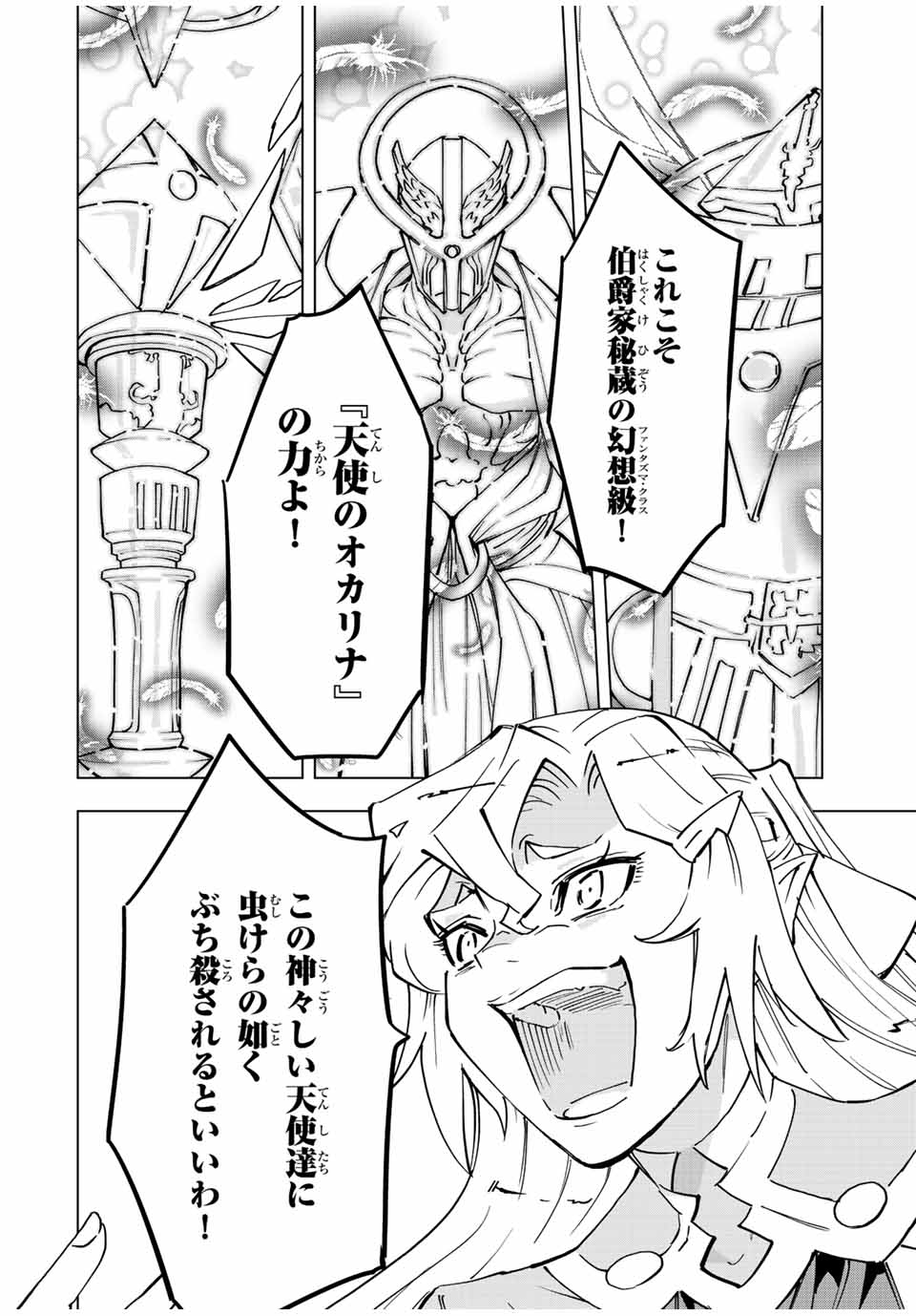 Shinjiteita Nakama-tachi ni Dungeon Okuchi de Korosarekaketa ga Gift Mugen Gacha de Level 9999 no Nakama-tachi wo Te ni Irete Moto Party Member to Sekai ni Fukushuu & Zamaa! Shimasu! Chap 43 - Next Chap 44