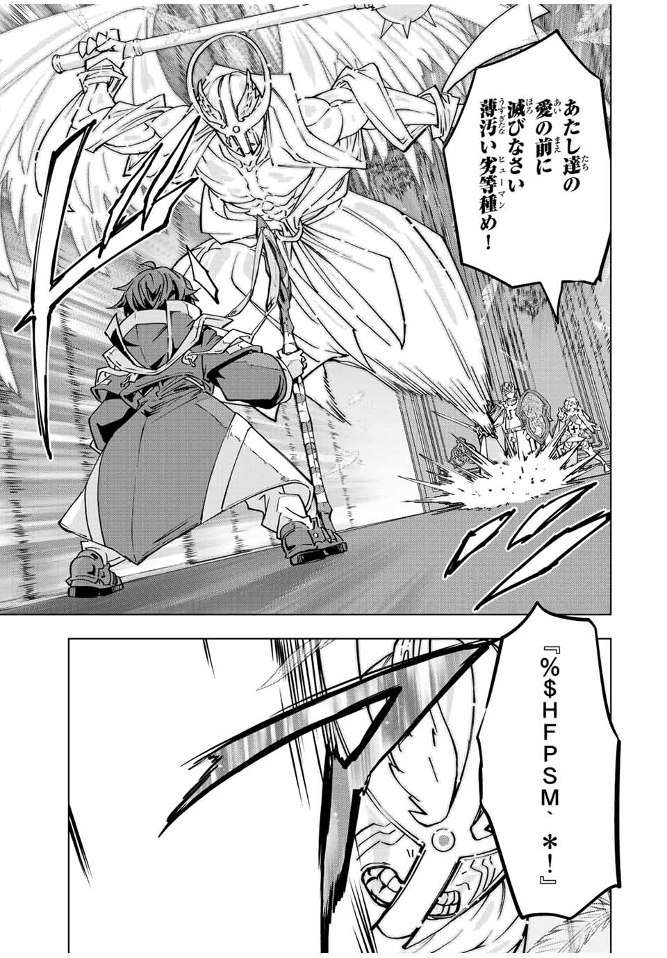 Shinjiteita Nakama-tachi ni Dungeon Okuchi de Korosarekaketa ga Gift Mugen Gacha de Level 9999 no Nakama-tachi wo Te ni Irete Moto Party Member to Sekai ni Fukushuu & Zamaa! Shimasu! Chap 43 - Next Chap 44