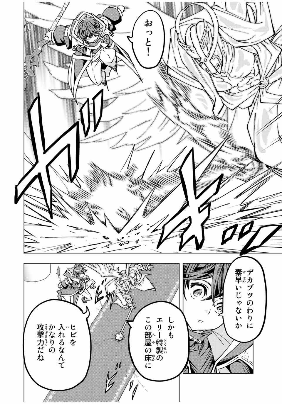 Shinjiteita Nakama-tachi ni Dungeon Okuchi de Korosarekaketa ga Gift Mugen Gacha de Level 9999 no Nakama-tachi wo Te ni Irete Moto Party Member to Sekai ni Fukushuu & Zamaa! Shimasu! Chap 43 - Next Chap 44