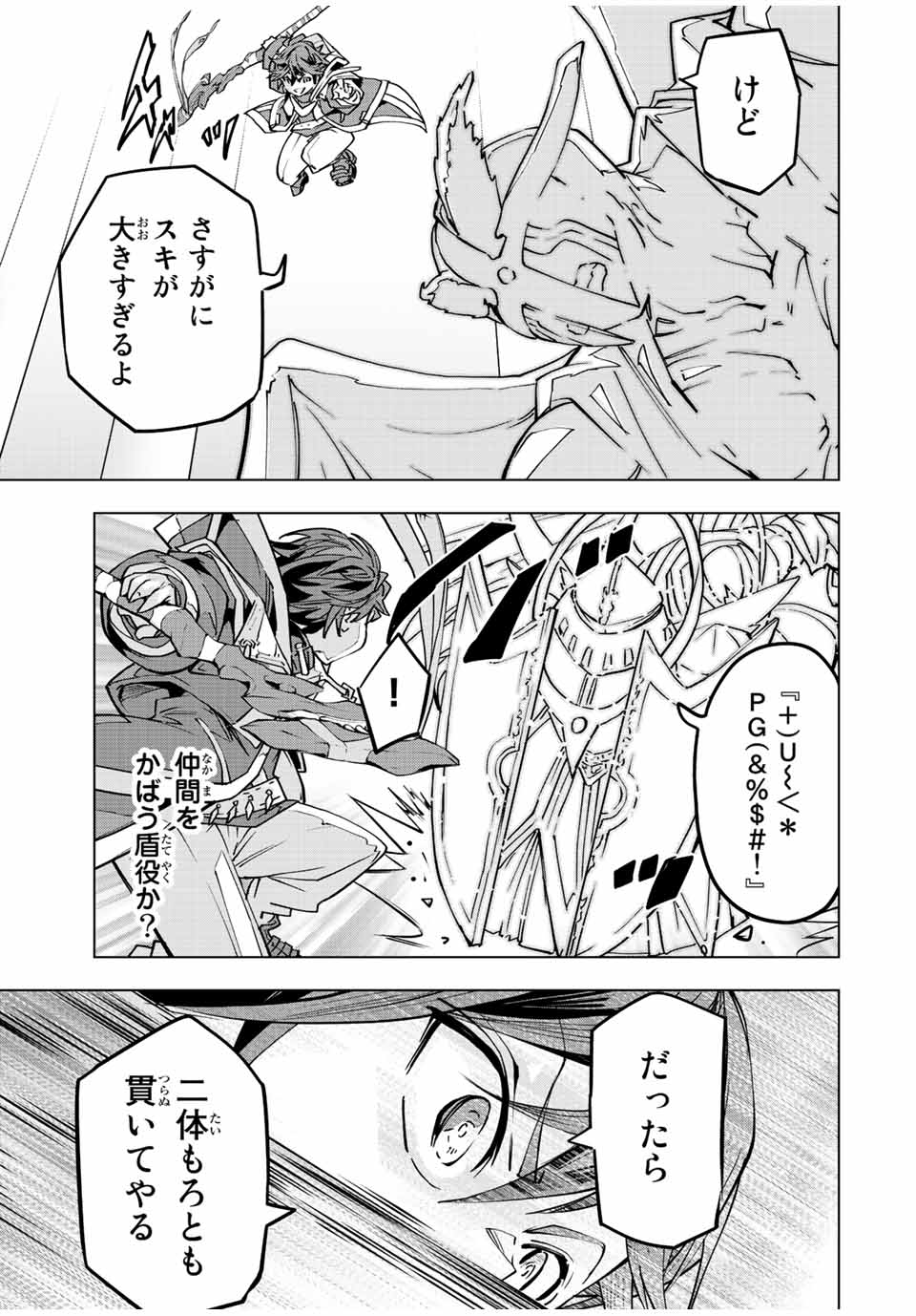 Shinjiteita Nakama-tachi ni Dungeon Okuchi de Korosarekaketa ga Gift Mugen Gacha de Level 9999 no Nakama-tachi wo Te ni Irete Moto Party Member to Sekai ni Fukushuu & Zamaa! Shimasu! Chap 43 - Next Chap 44