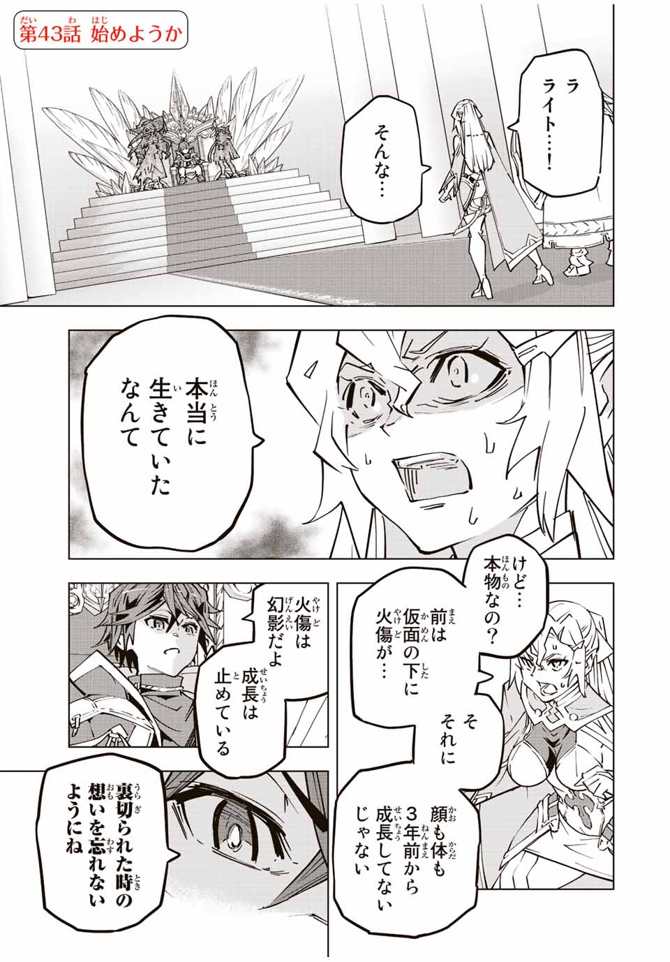 Shinjiteita Nakama-tachi ni Dungeon Okuchi de Korosarekaketa ga Gift Mugen Gacha de Level 9999 no Nakama-tachi wo Te ni Irete Moto Party Member to Sekai ni Fukushuu & Zamaa! Shimasu! Chap 43 - Next Chap 44