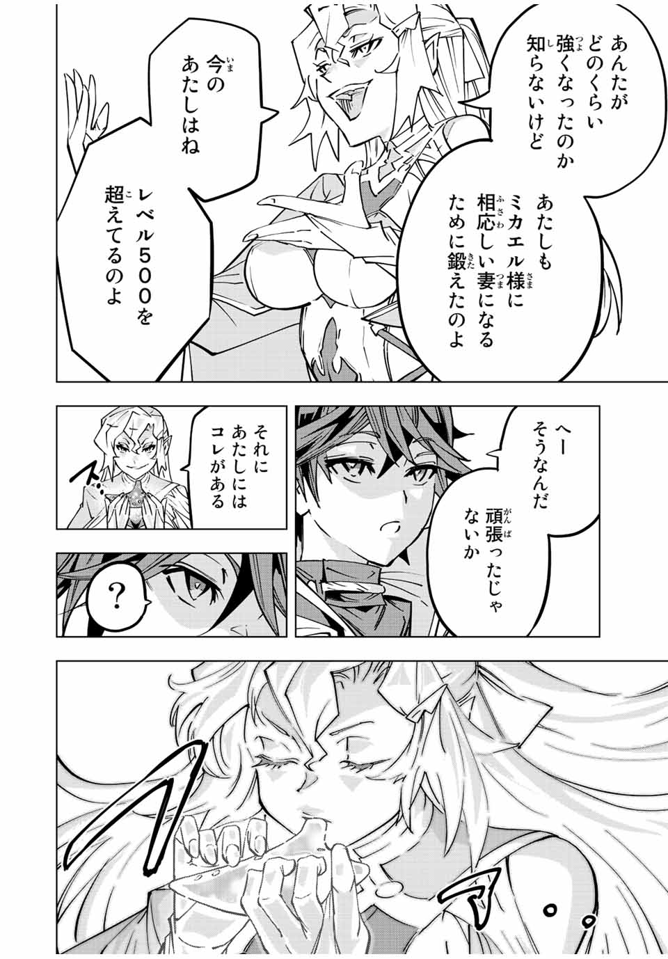 Shinjiteita Nakama-tachi ni Dungeon Okuchi de Korosarekaketa ga Gift Mugen Gacha de Level 9999 no Nakama-tachi wo Te ni Irete Moto Party Member to Sekai ni Fukushuu & Zamaa! Shimasu! Chap 43 - Next Chap 44