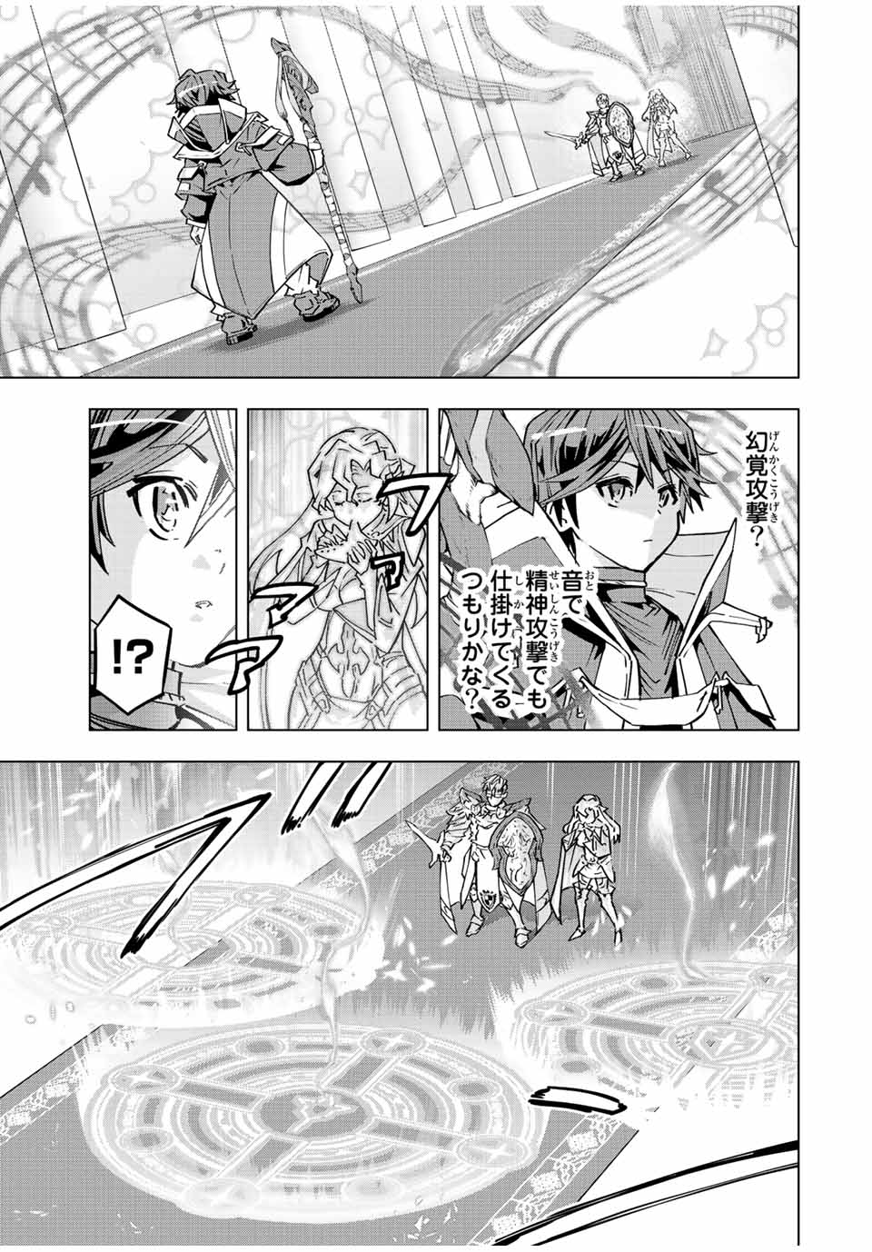 Shinjiteita Nakama-tachi ni Dungeon Okuchi de Korosarekaketa ga Gift Mugen Gacha de Level 9999 no Nakama-tachi wo Te ni Irete Moto Party Member to Sekai ni Fukushuu & Zamaa! Shimasu! Chap 43 - Next Chap 44