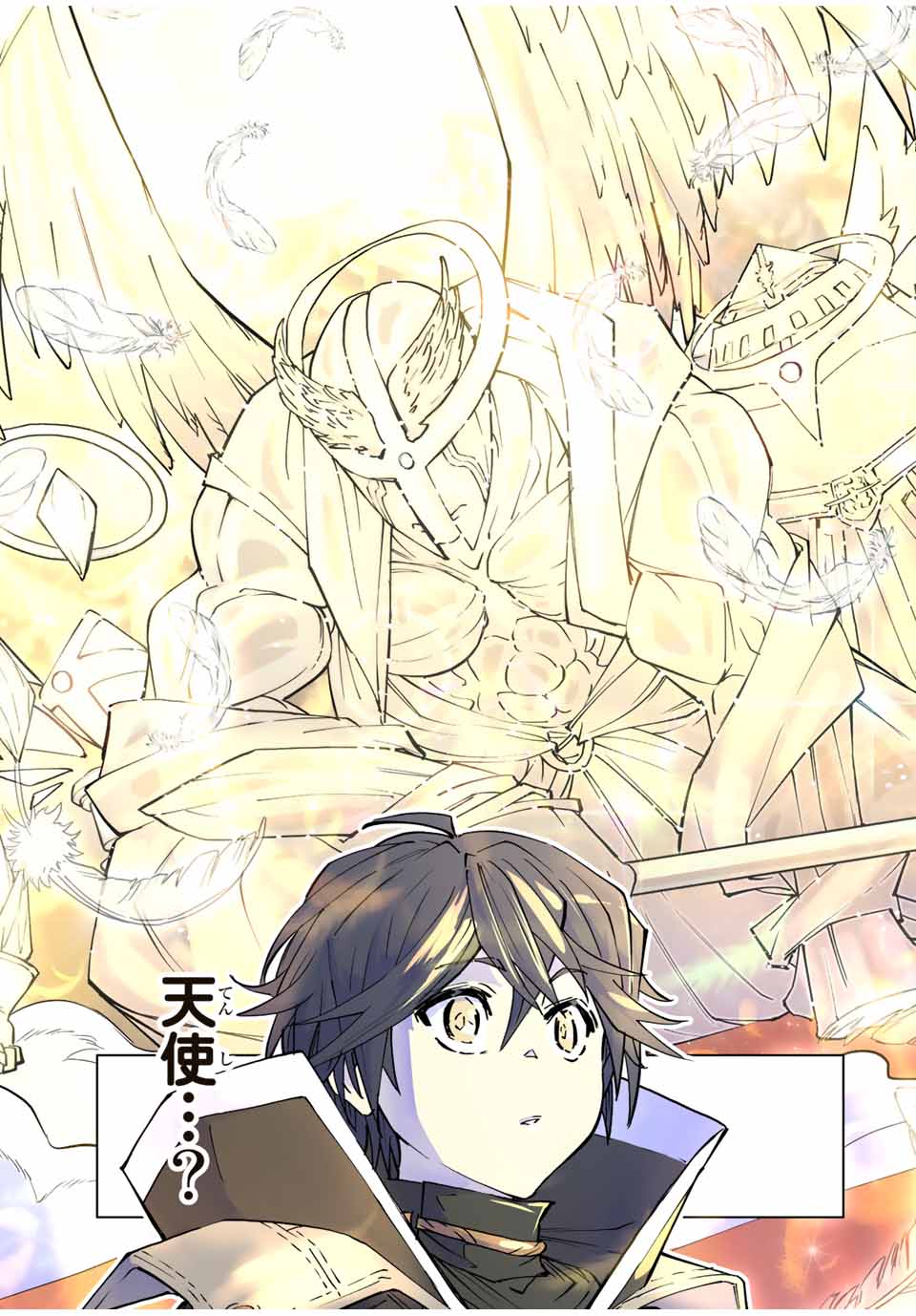 Shinjiteita Nakama-tachi ni Dungeon Okuchi de Korosarekaketa ga Gift Mugen Gacha de Level 9999 no Nakama-tachi wo Te ni Irete Moto Party Member to Sekai ni Fukushuu & Zamaa! Shimasu! Chap 43 - Next Chap 44