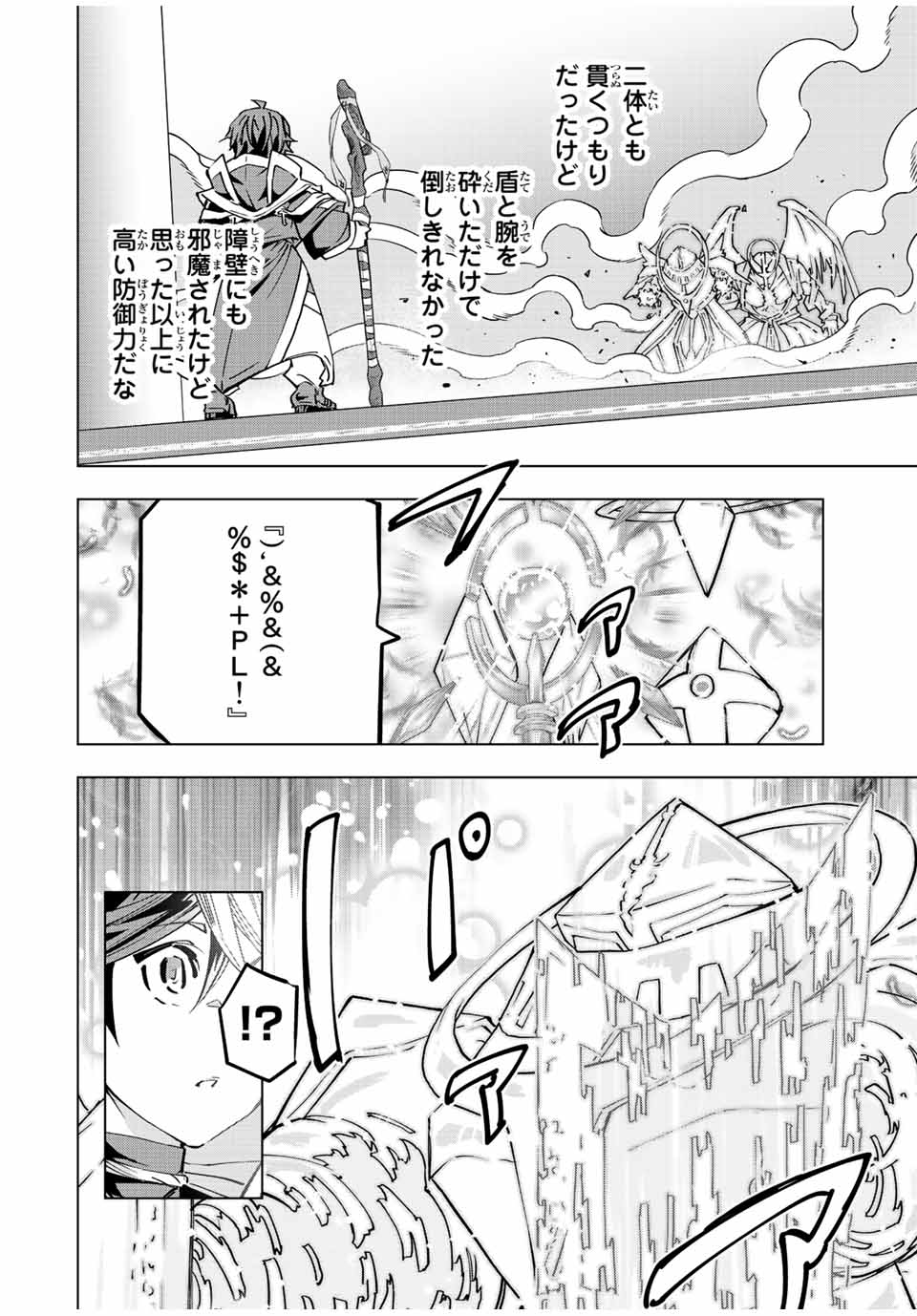 Shinjiteita Nakama-tachi ni Dungeon Okuchi de Korosarekaketa ga Gift Mugen Gacha de Level 9999 no Nakama-tachi wo Te ni Irete Moto Party Member to Sekai ni Fukushuu & Zamaa! Shimasu! Chap 43 - Next Chap 44