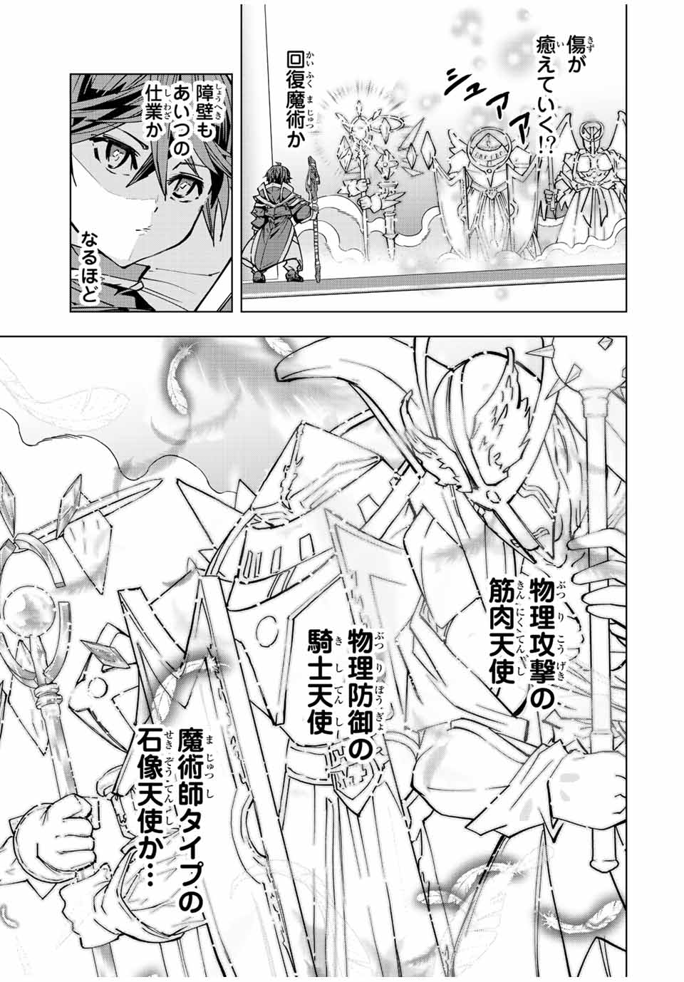 Shinjiteita Nakama-tachi ni Dungeon Okuchi de Korosarekaketa ga Gift Mugen Gacha de Level 9999 no Nakama-tachi wo Te ni Irete Moto Party Member to Sekai ni Fukushuu & Zamaa! Shimasu! Chap 43 - Next Chap 44