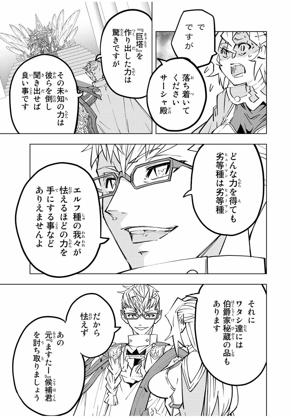 Shinjiteita Nakama-tachi ni Dungeon Okuchi de Korosarekaketa ga Gift Mugen Gacha de Level 9999 no Nakama-tachi wo Te ni Irete Moto Party Member to Sekai ni Fukushuu & Zamaa! Shimasu! Chap 43 - Next Chap 44