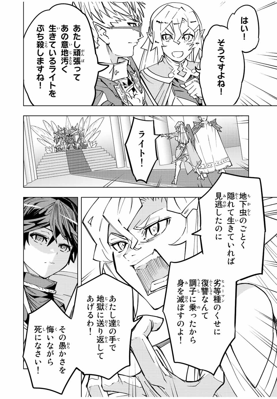 Shinjiteita Nakama-tachi ni Dungeon Okuchi de Korosarekaketa ga Gift Mugen Gacha de Level 9999 no Nakama-tachi wo Te ni Irete Moto Party Member to Sekai ni Fukushuu & Zamaa! Shimasu! Chap 43 - Next Chap 44