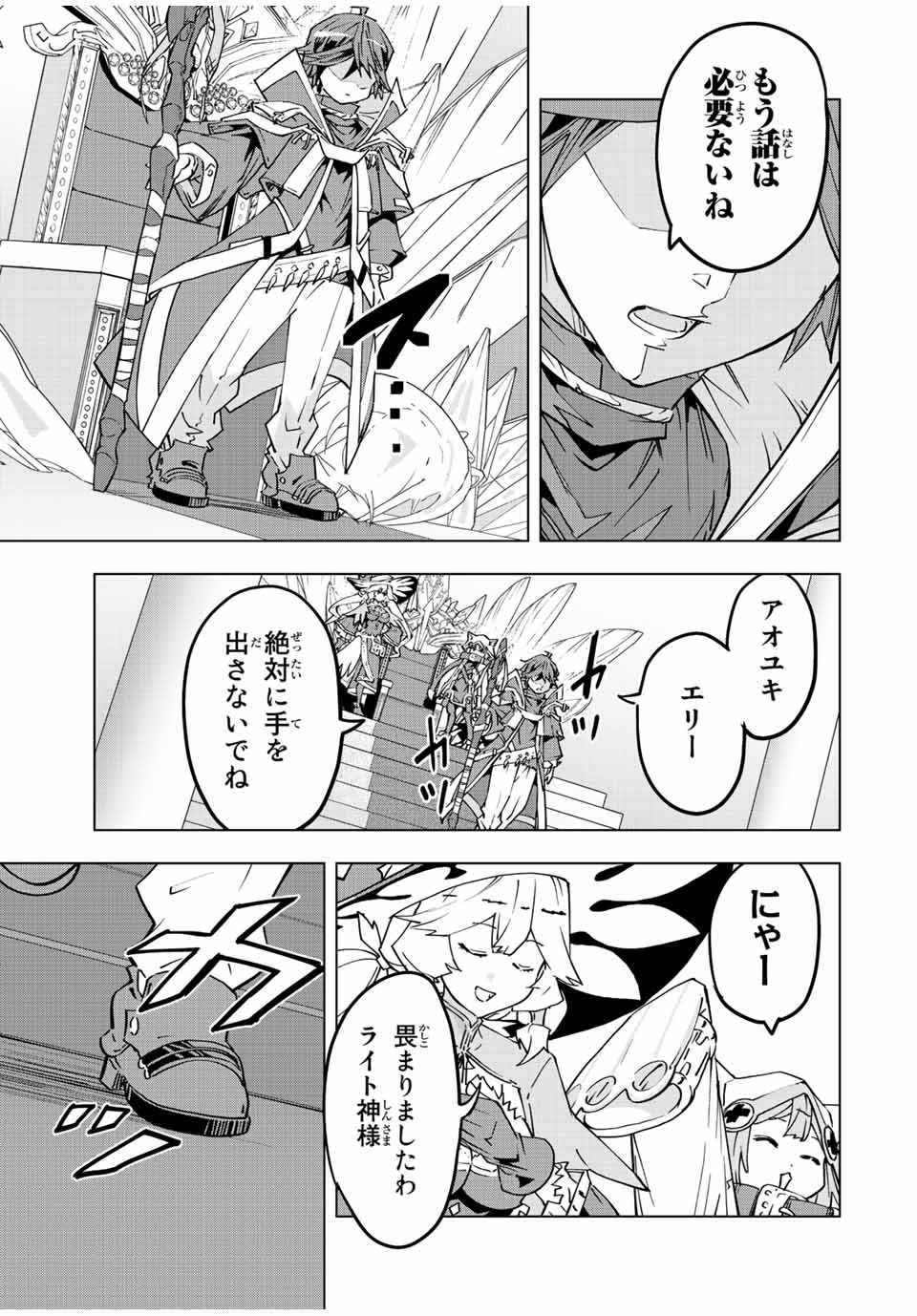 Shinjiteita Nakama-tachi ni Dungeon Okuchi de Korosarekaketa ga Gift Mugen Gacha de Level 9999 no Nakama-tachi wo Te ni Irete Moto Party Member to Sekai ni Fukushuu & Zamaa! Shimasu! Chap 43 - Next Chap 44