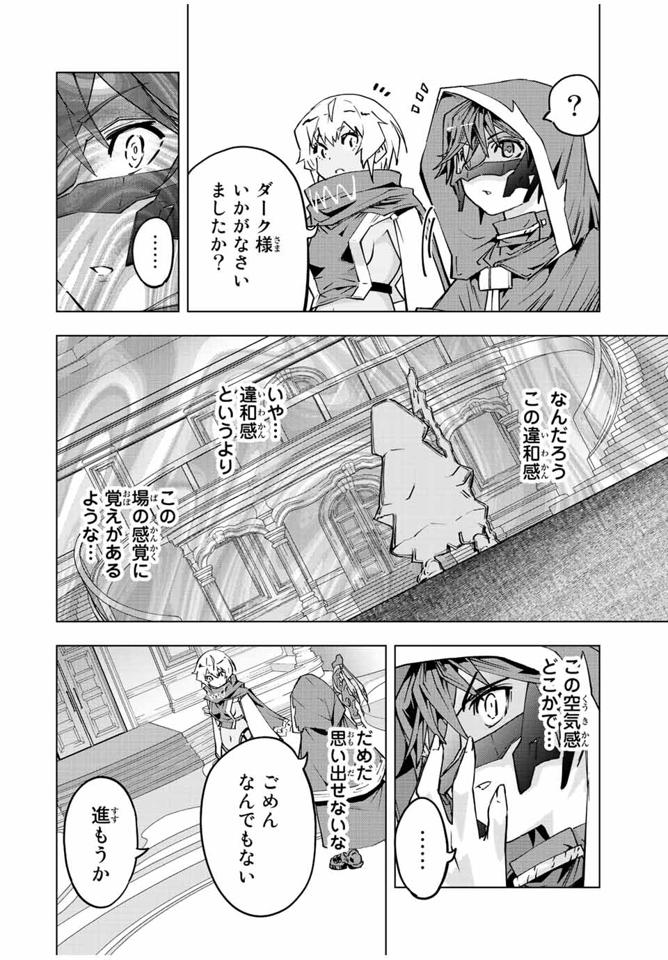 Shinjiteita Nakama-tachi ni Dungeon Okuchi de Korosarekaketa ga Gift Mugen Gacha de Level 9999 no Nakama-tachi wo Te ni Irete Moto Party Member to Sekai ni Fukushuu & Zamaa! Shimasu! Chap 54 - Next Chap 55