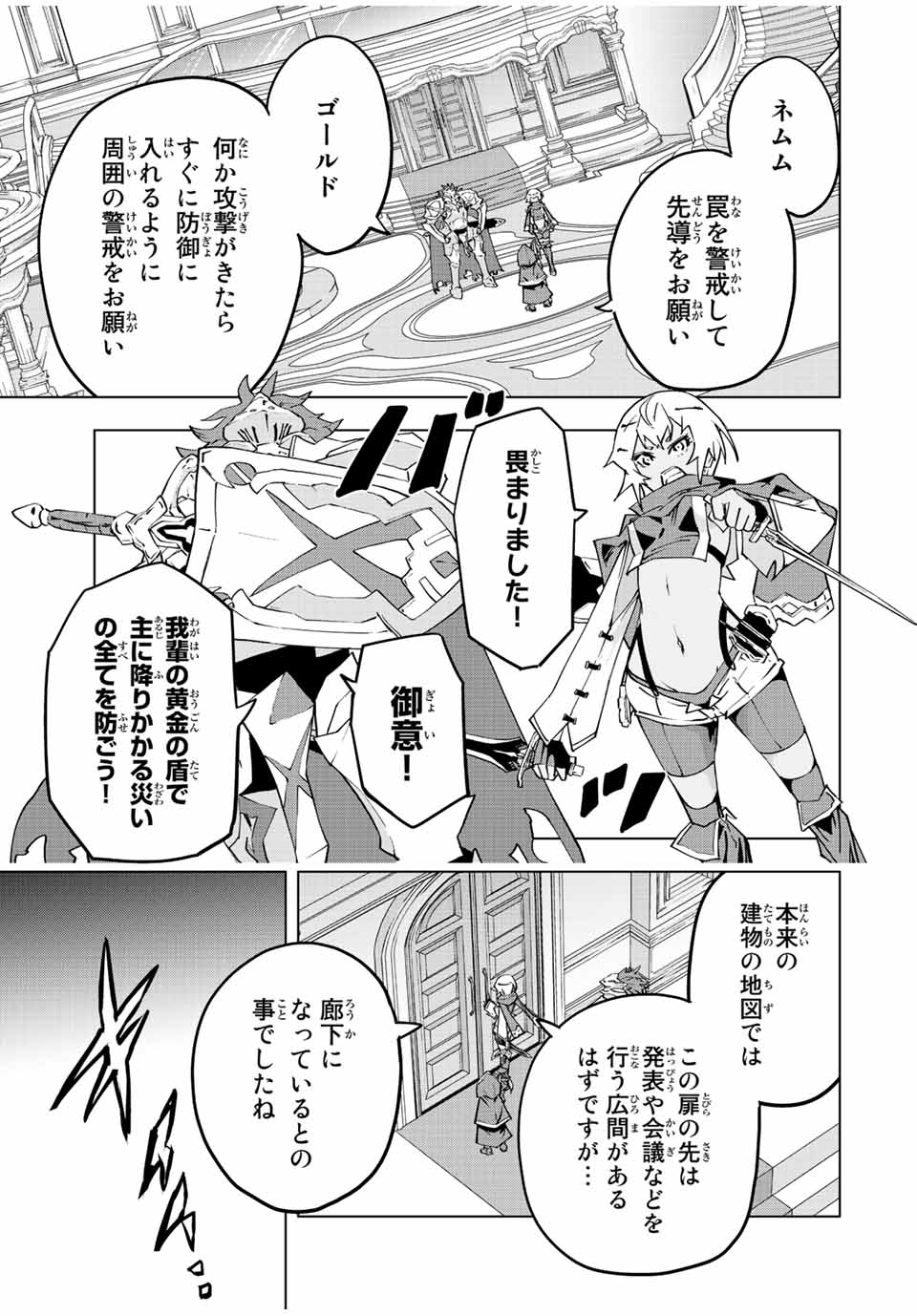 Shinjiteita Nakama-tachi ni Dungeon Okuchi de Korosarekaketa ga Gift Mugen Gacha de Level 9999 no Nakama-tachi wo Te ni Irete Moto Party Member to Sekai ni Fukushuu & Zamaa! Shimasu! Chap 54 - Next Chap 55