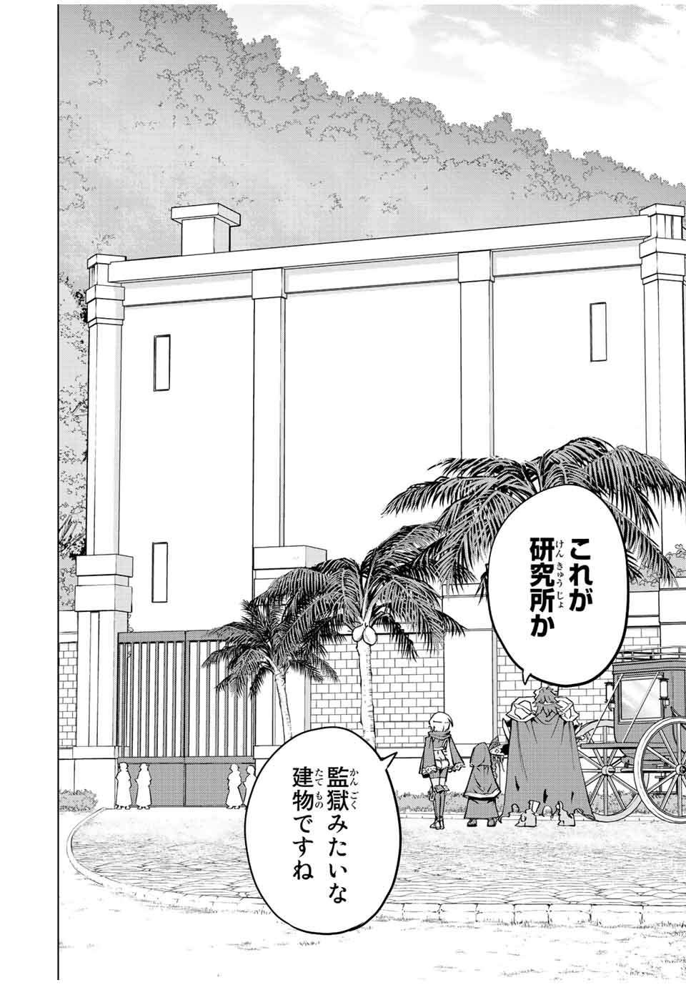 Shinjiteita Nakama-tachi ni Dungeon Okuchi de Korosarekaketa ga Gift Mugen Gacha de Level 9999 no Nakama-tachi wo Te ni Irete Moto Party Member to Sekai ni Fukushuu & Zamaa! Shimasu! Chap 54 - Next Chap 55