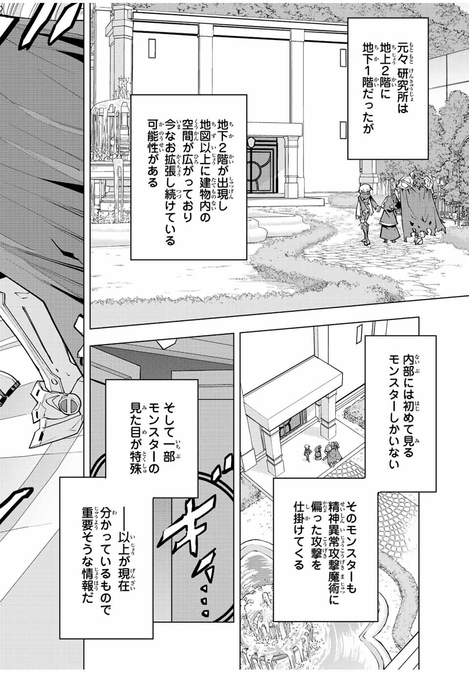 Shinjiteita Nakama-tachi ni Dungeon Okuchi de Korosarekaketa ga Gift Mugen Gacha de Level 9999 no Nakama-tachi wo Te ni Irete Moto Party Member to Sekai ni Fukushuu & Zamaa! Shimasu! Chap 54 - Next Chap 55