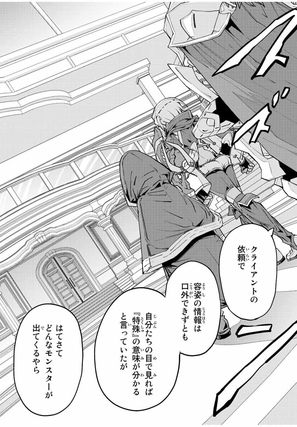 Shinjiteita Nakama-tachi ni Dungeon Okuchi de Korosarekaketa ga Gift Mugen Gacha de Level 9999 no Nakama-tachi wo Te ni Irete Moto Party Member to Sekai ni Fukushuu & Zamaa! Shimasu! Chap 54 - Next Chap 55