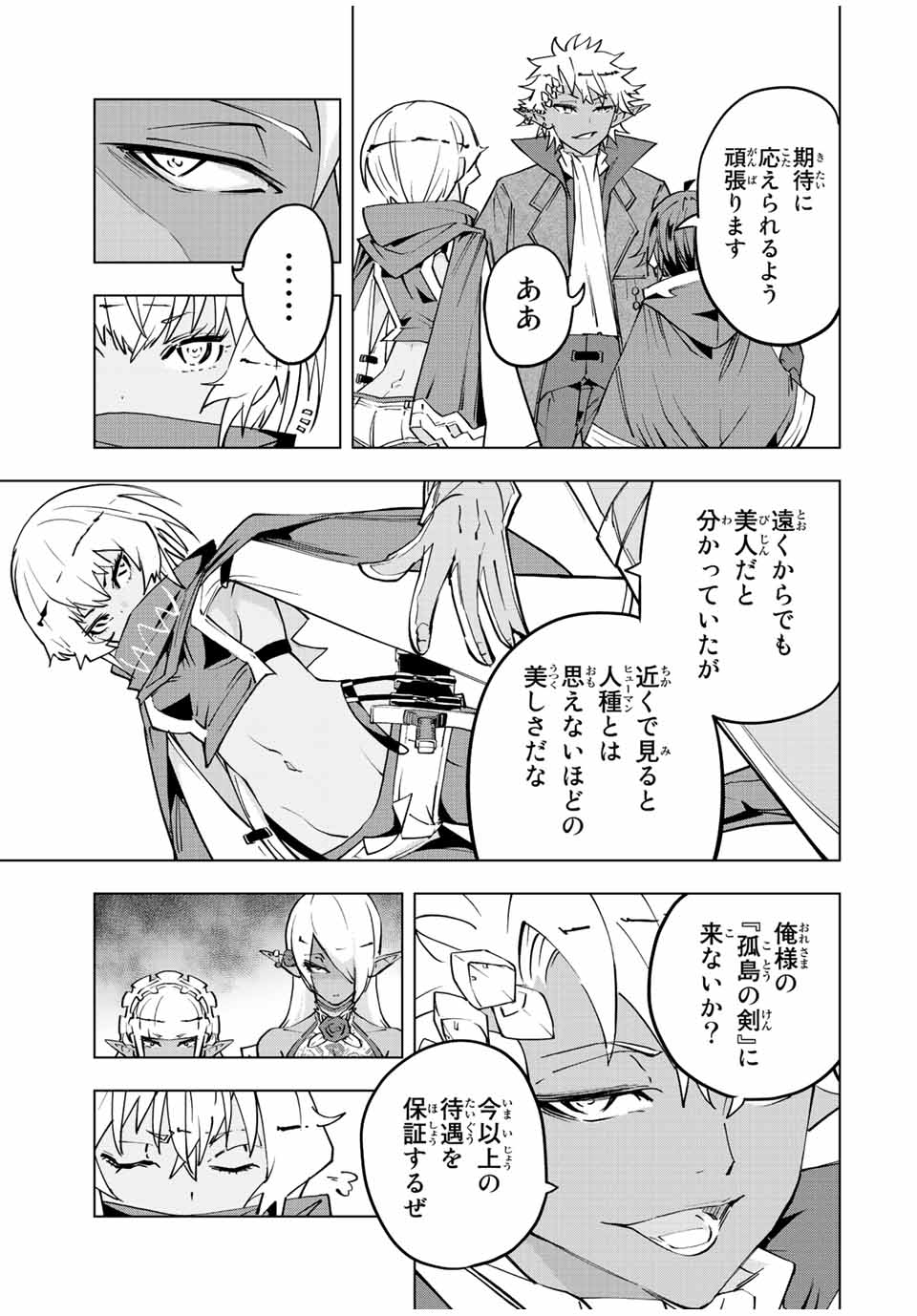 Shinjiteita Nakama-tachi ni Dungeon Chap 54 - Next Chap 55