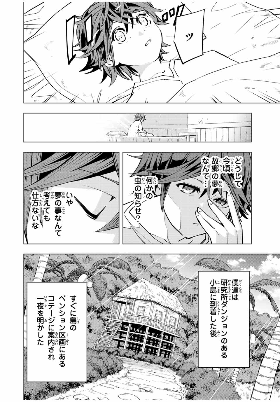 Shinjiteita Nakama-tachi ni Dungeon Chap 54 - Next Chap 55