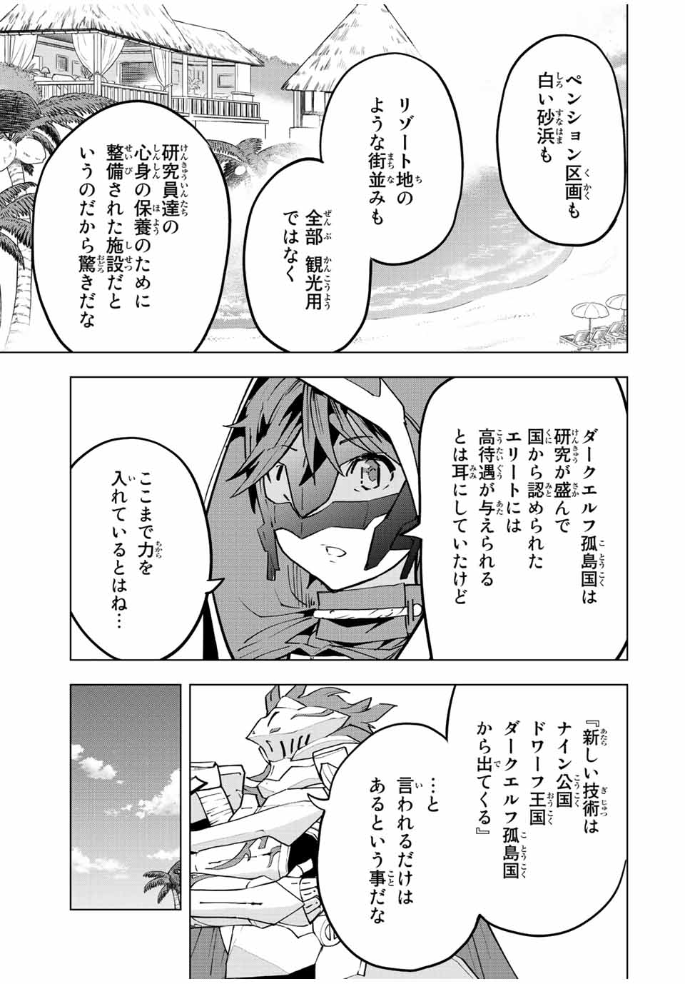 Shinjiteita Nakama-tachi ni Dungeon Chap 54 - Next Chap 55