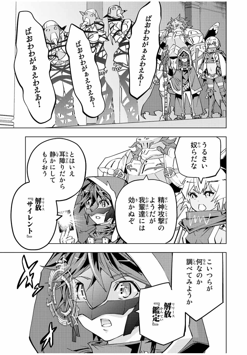 Shinjiteita Nakama-tachi ni Dungeon Chap 55 - Next Chap 56