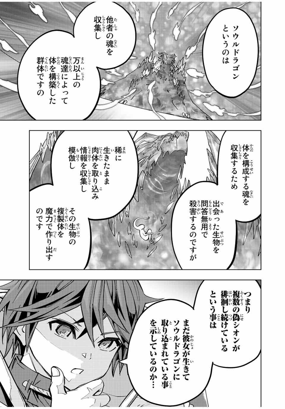 Shinjiteita Nakama-tachi ni Dungeon Chap 55 - Next Chap 56