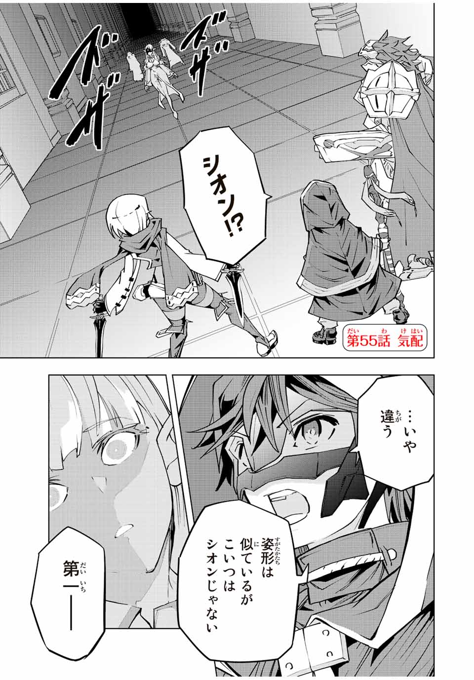 Shinjiteita Nakama-tachi ni Dungeon Okuchi de Korosarekaketa ga Gift Mugen Gacha de Level 9999 no Nakama-tachi wo Te ni Irete Moto Party Member to Sekai ni Fukushuu & Zamaa! Shimasu! Chap 55 - Next Chap 56