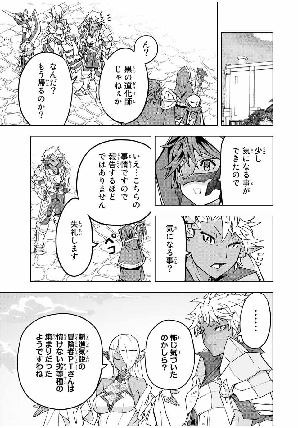 Shinjiteita Nakama-tachi ni Dungeon Okuchi de Korosarekaketa ga Gift Mugen Gacha de Level 9999 no Nakama-tachi wo Te ni Irete Moto Party Member to Sekai ni Fukushuu & Zamaa! Shimasu! Chap 55 - Next Chap 56