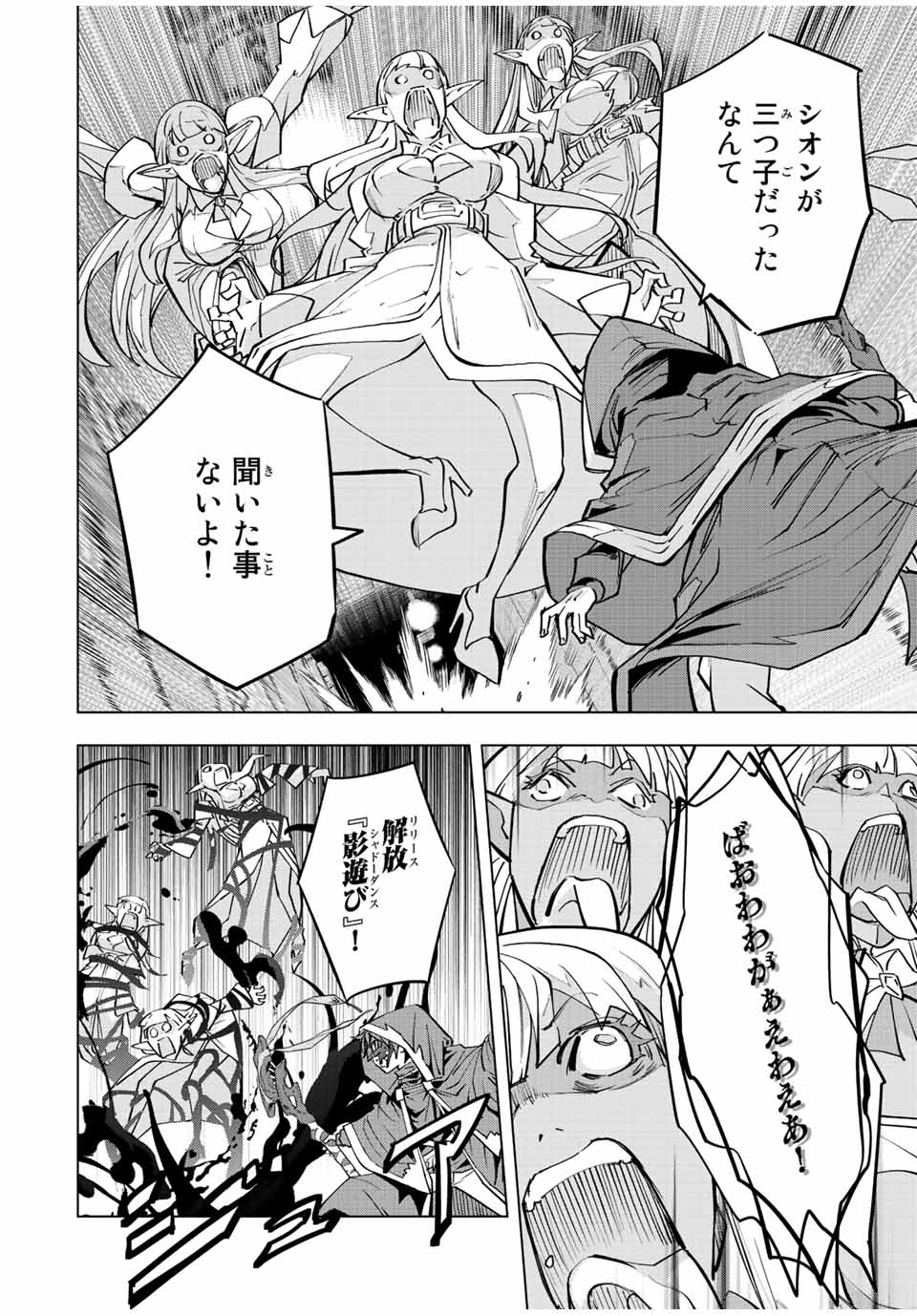 Shinjiteita Nakama-tachi ni Dungeon Okuchi de Korosarekaketa ga Gift Mugen Gacha de Level 9999 no Nakama-tachi wo Te ni Irete Moto Party Member to Sekai ni Fukushuu & Zamaa! Shimasu! Chap 55 - Next Chap 56